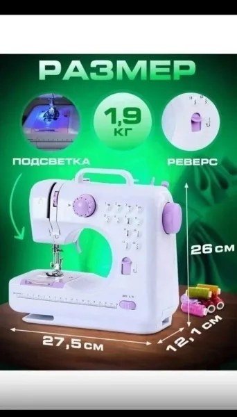 Компактная и легкая швейная машина для дома Платформа для шитья в подарок .12 видов стежков, прошивает 5 слоев джинсовой — фото 10