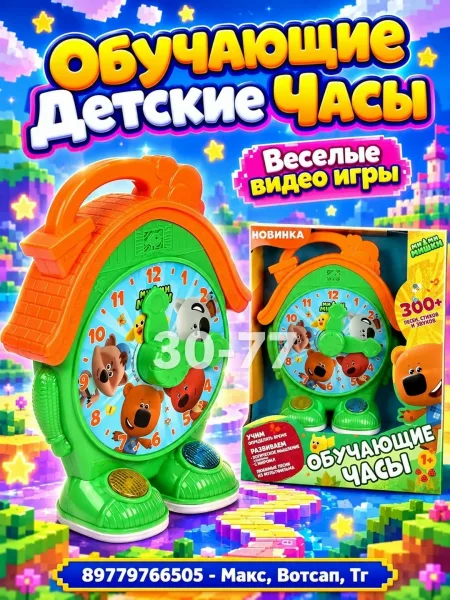 Обучающие детские часы в коробках — фото 19