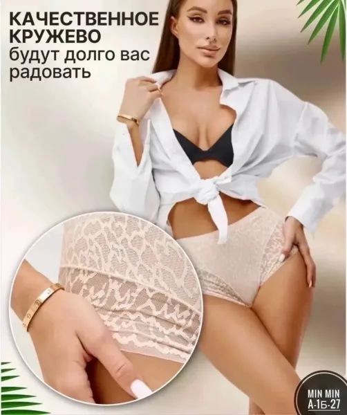 Трусы с кружевной премиум — фото 10