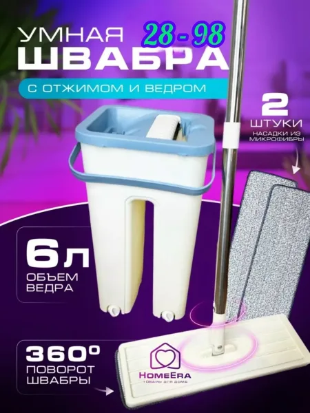 Швабра с отжимом и ведром, микрофибра — фото 1