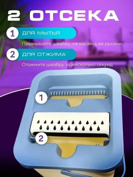 Швабра с отжимом и ведром, микрофибра — фото 3