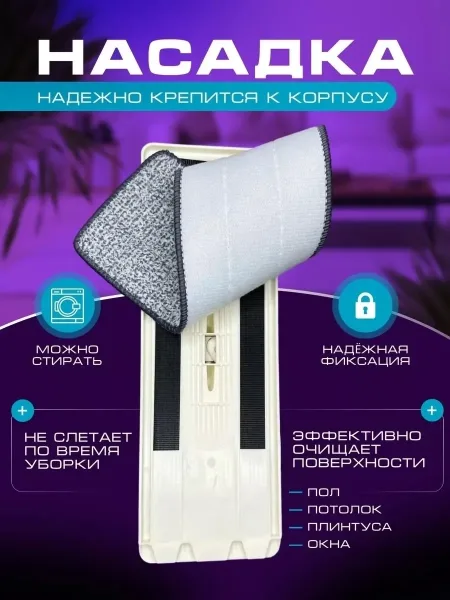 Швабра с отжимом и ведром, микрофибра — фото 5