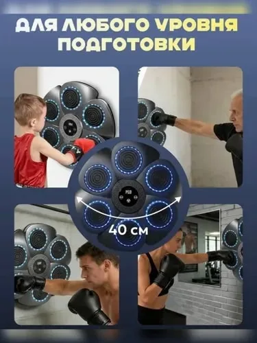 Тренажер для Бокса - интерактивный, музыкальный — фото 3