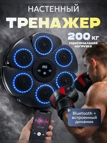 Тренажер для Бокса - интерактивный, музыкальный — фото 5