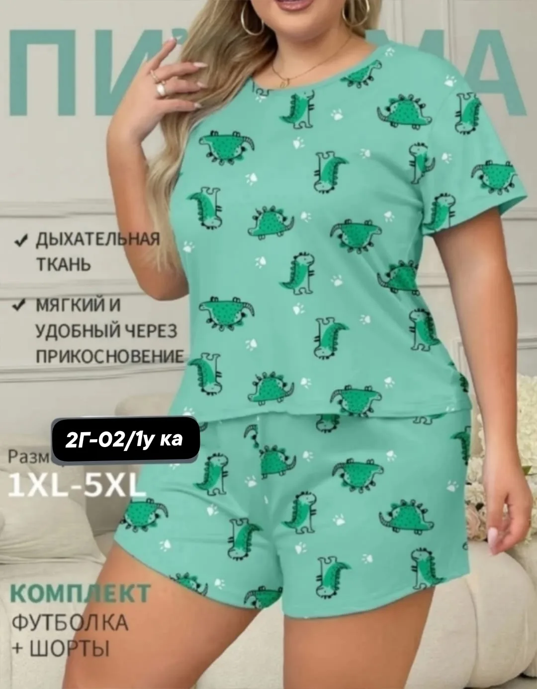 Пижамы очень хорошого качества, приятные — фото 1