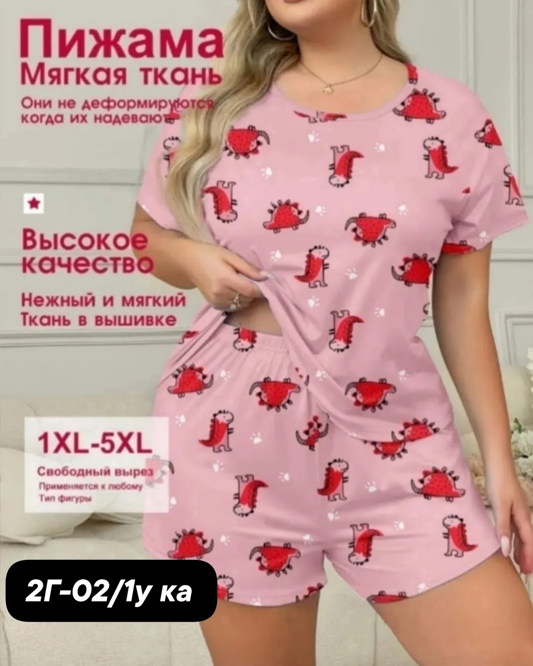 Пижамы очень хорошого качества, приятные — фото 2