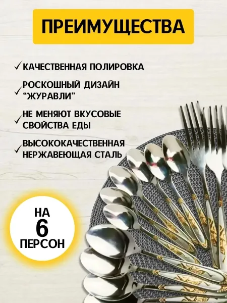 В наборе 18 предметов: столовые ложки — фото 4