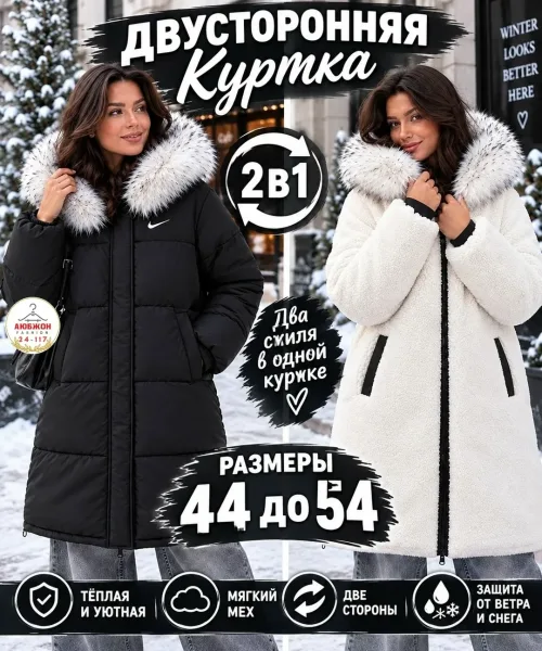 Куртка из хлопайбера — фото 2
