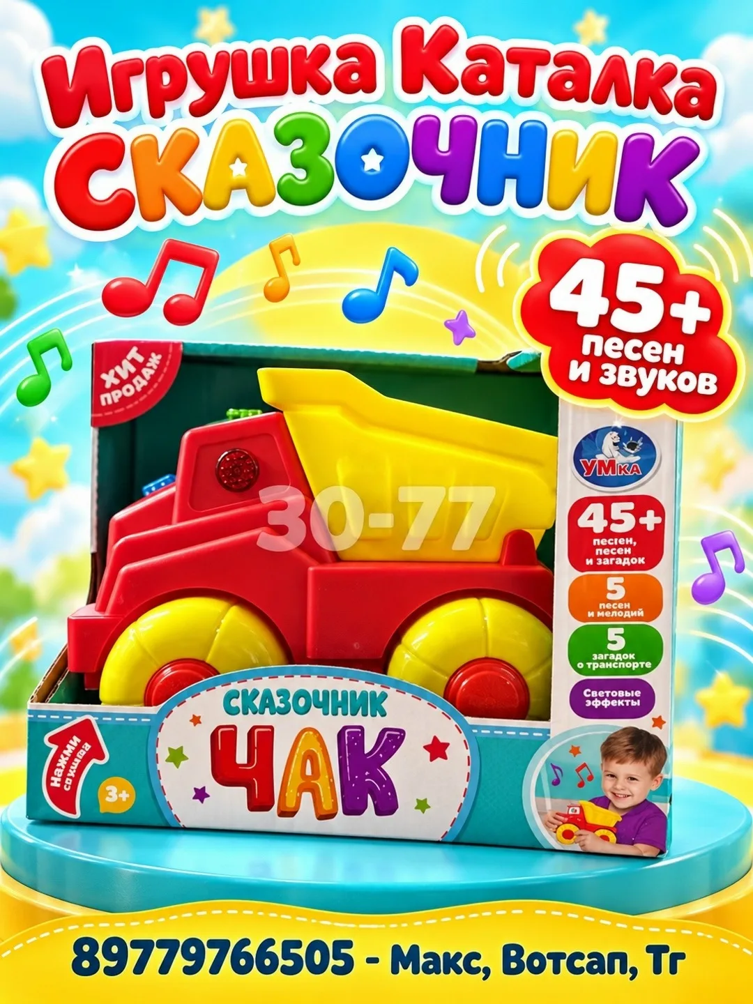 Развивающая игрушка — фото 2