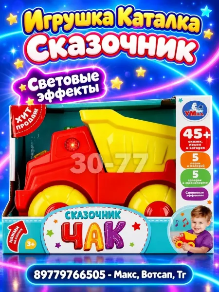 Развивающая игрушка — фото 1