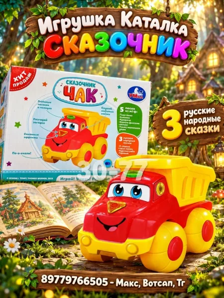 Развивающая игрушка — фото 3