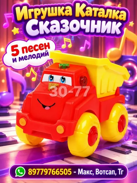 Развивающая игрушка — фото 4