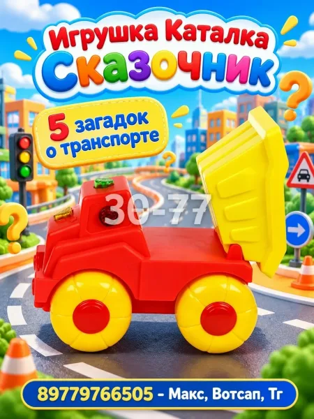 Развивающая игрушка — фото 5