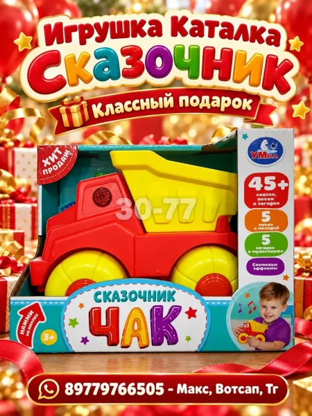 Развивающая игрушка — фото 6