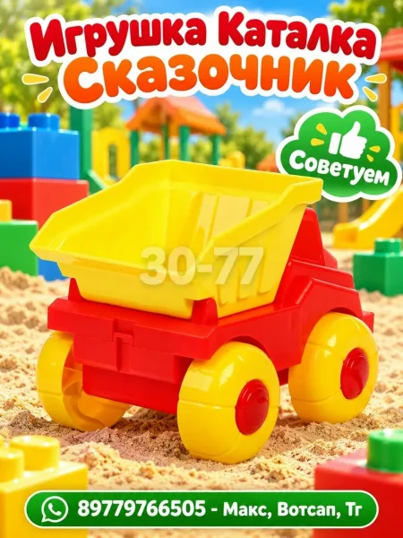 Развивающая игрушка — фото 7