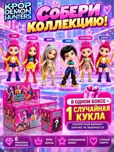 K-Pop Demon Hunters Место 28лин 72пав — фото 5