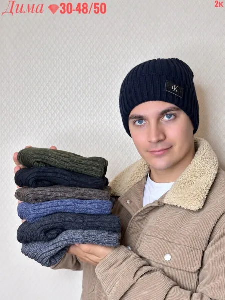 Хит - 27 год шапка МУЖСКИЕ — фото 1