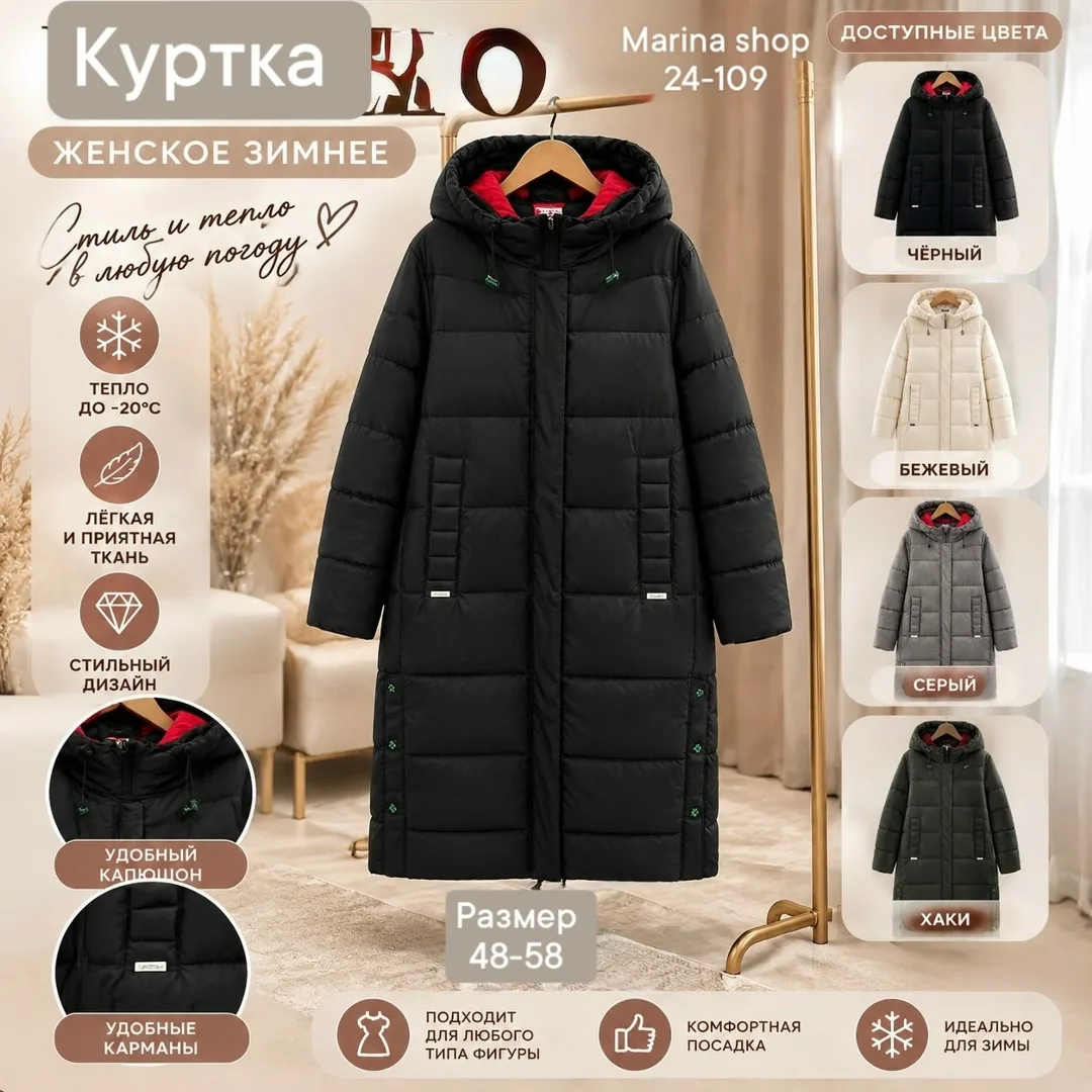 Зимняя куртка — фото 2
