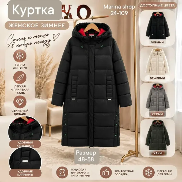 Зимняя куртка — фото 1