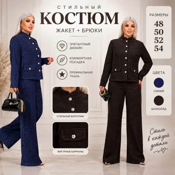 Костюм из коллекции нового сезона с идеальным покроем — фото 1