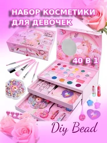 Большой набор декоративной детской косметики для девочек Diy Beads в кейсе Makeup Series — фото 1
