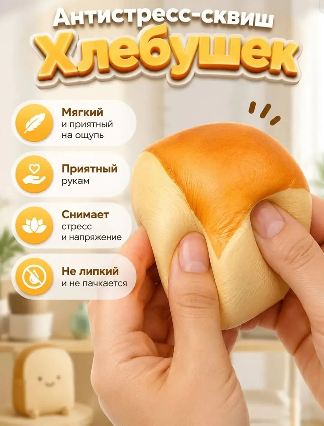 Игрушка — фото 1