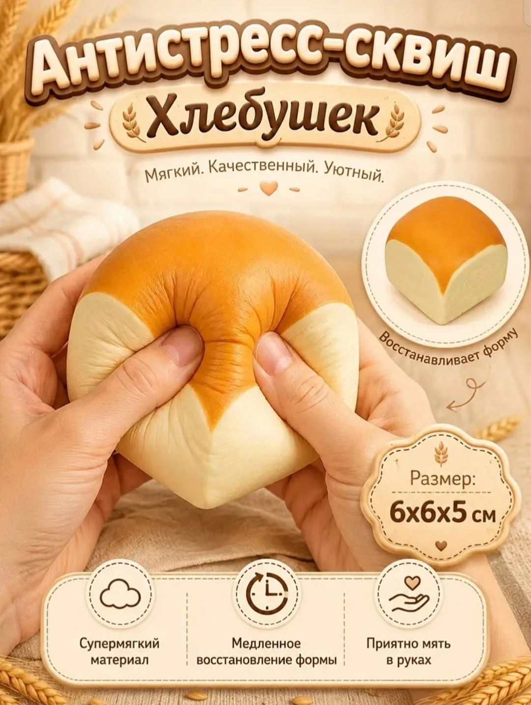 Игрушка — фото 2