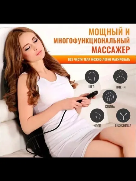 Массажная накидка с нагревом и вибрацией KMD 019J — фото 4