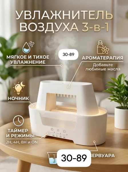 Увлажнитель воздуха — фото 4