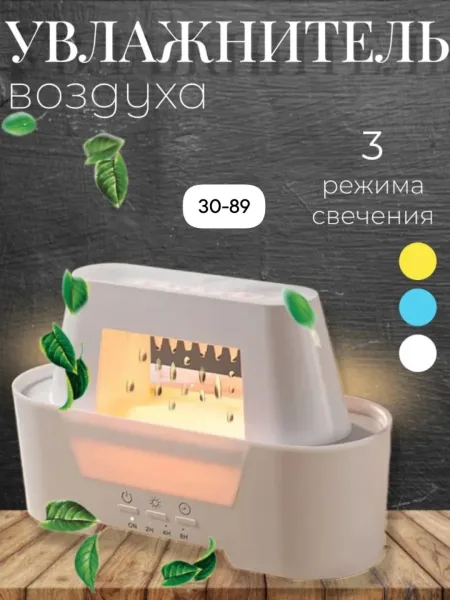 Увлажнитель воздуха — фото 5