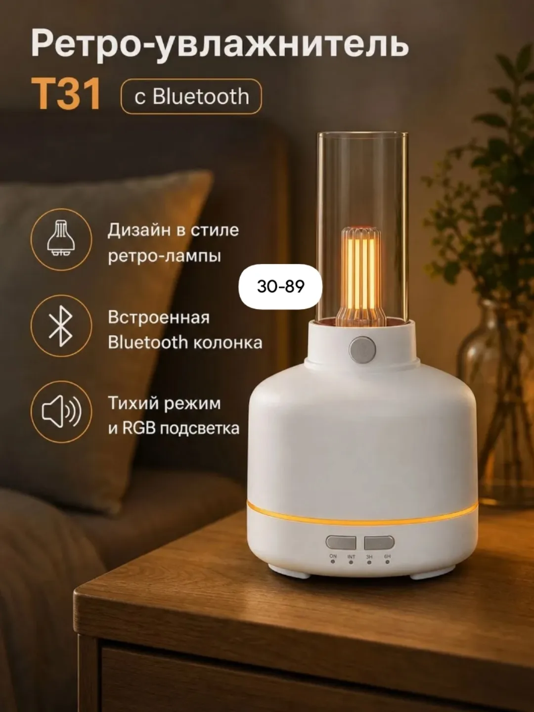 Увлажнитель воздуха — фото 2