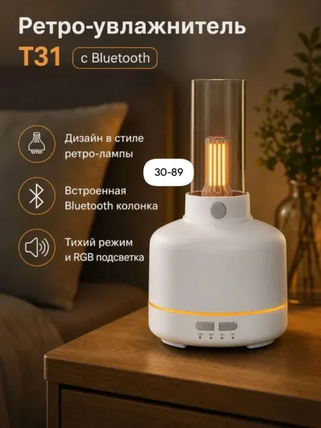 Увлажнитель воздуха — фото 13