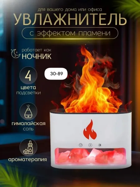 Увлажнитель воздуха — фото 1