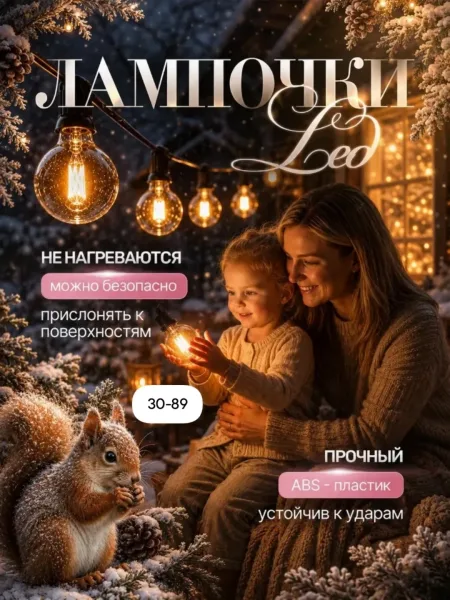 Гирлянда лампочки ретро 50 м — фото 5