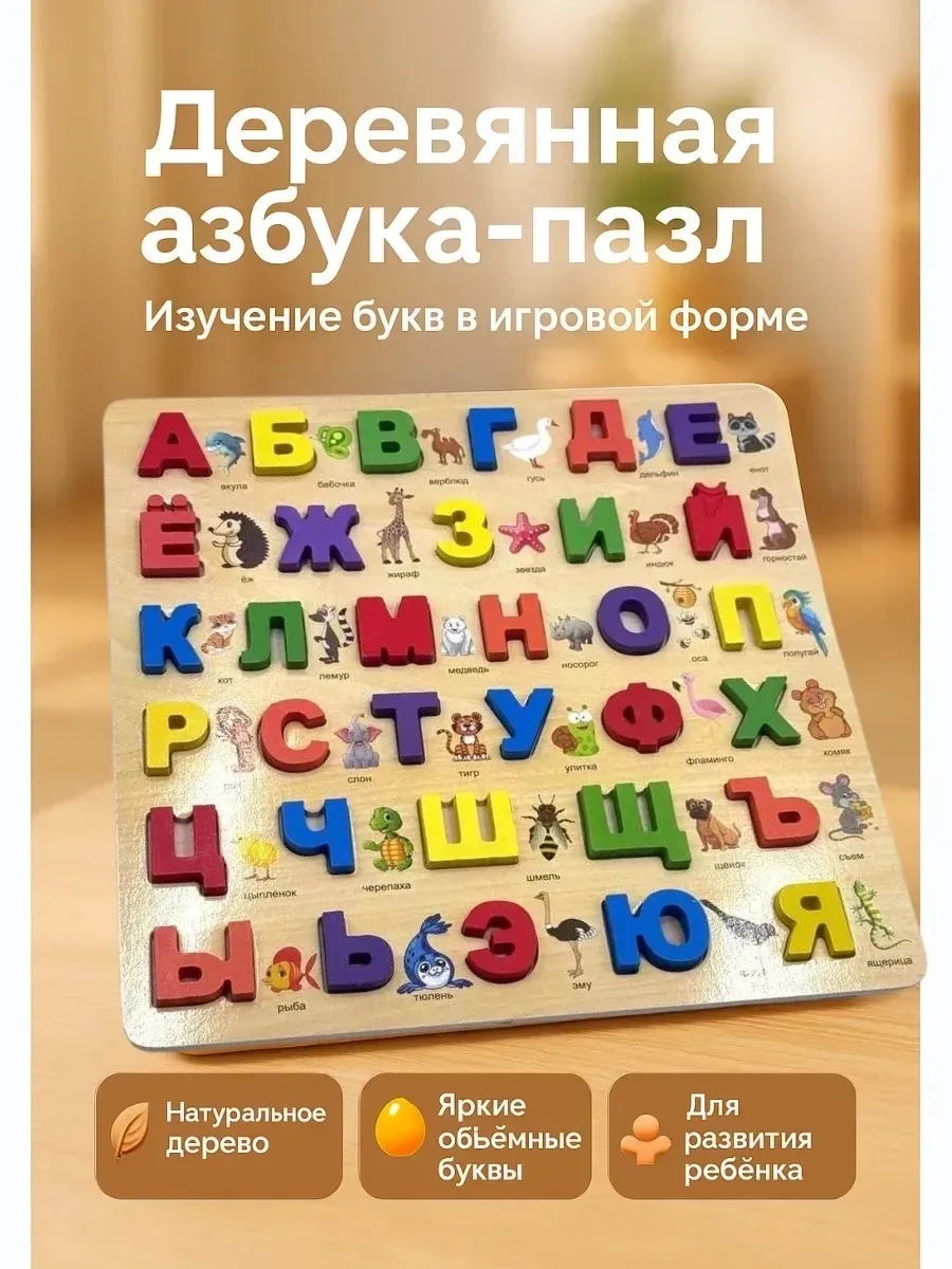 Набор деревянный — фото 2