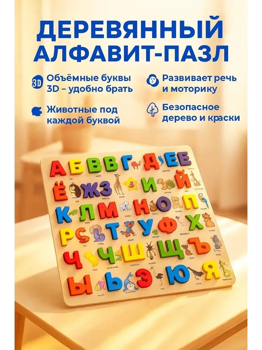 Набор деревянный — фото 3