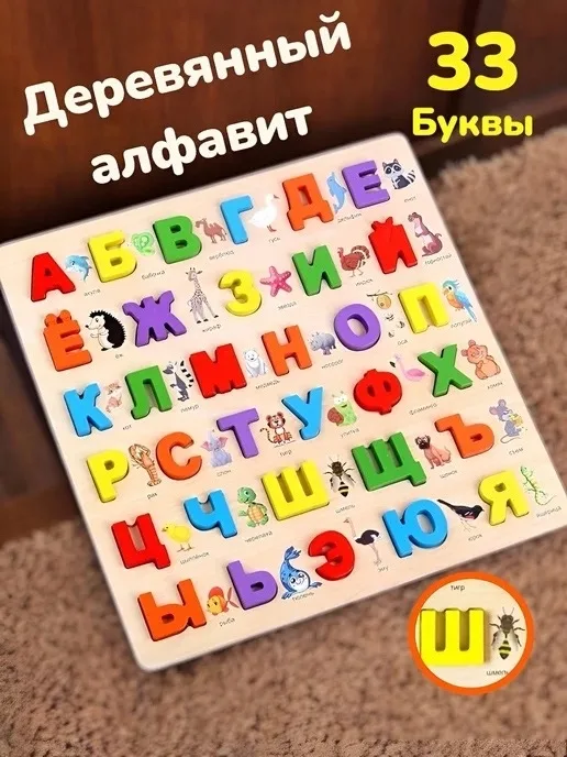 Набор деревянный — фото 4