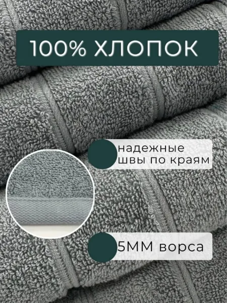 Набор из 4 комбинированных махровых полотенец 100 хлопок — фото 1
