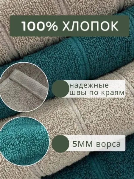 Набор из 4 комбинированных махровых полотенец 100 хлопок — фото 5