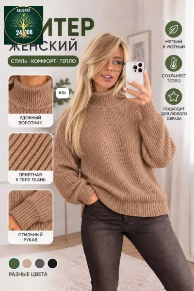 Уютный свитер с высоким воротником и свободным кроем — фото 6