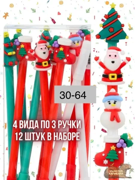 Новогодние ручки шариковые синие - это — фото 2