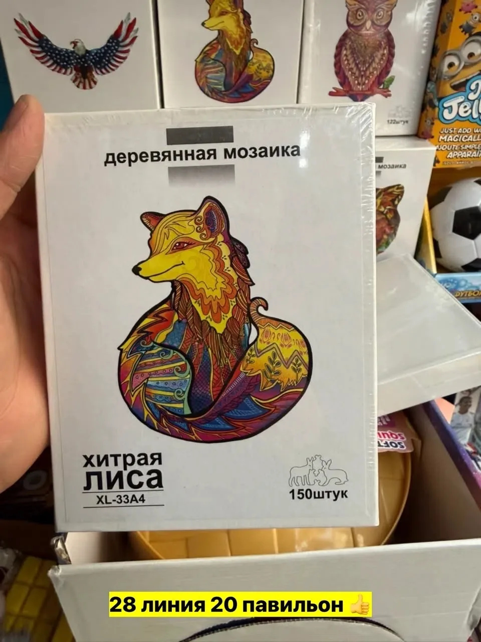 Игрушка для мужчин, дерево — фото 1