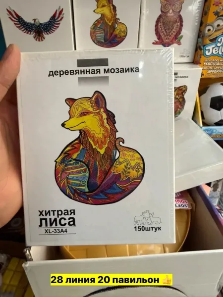 Игрушка для мужчин, дерево — фото 1