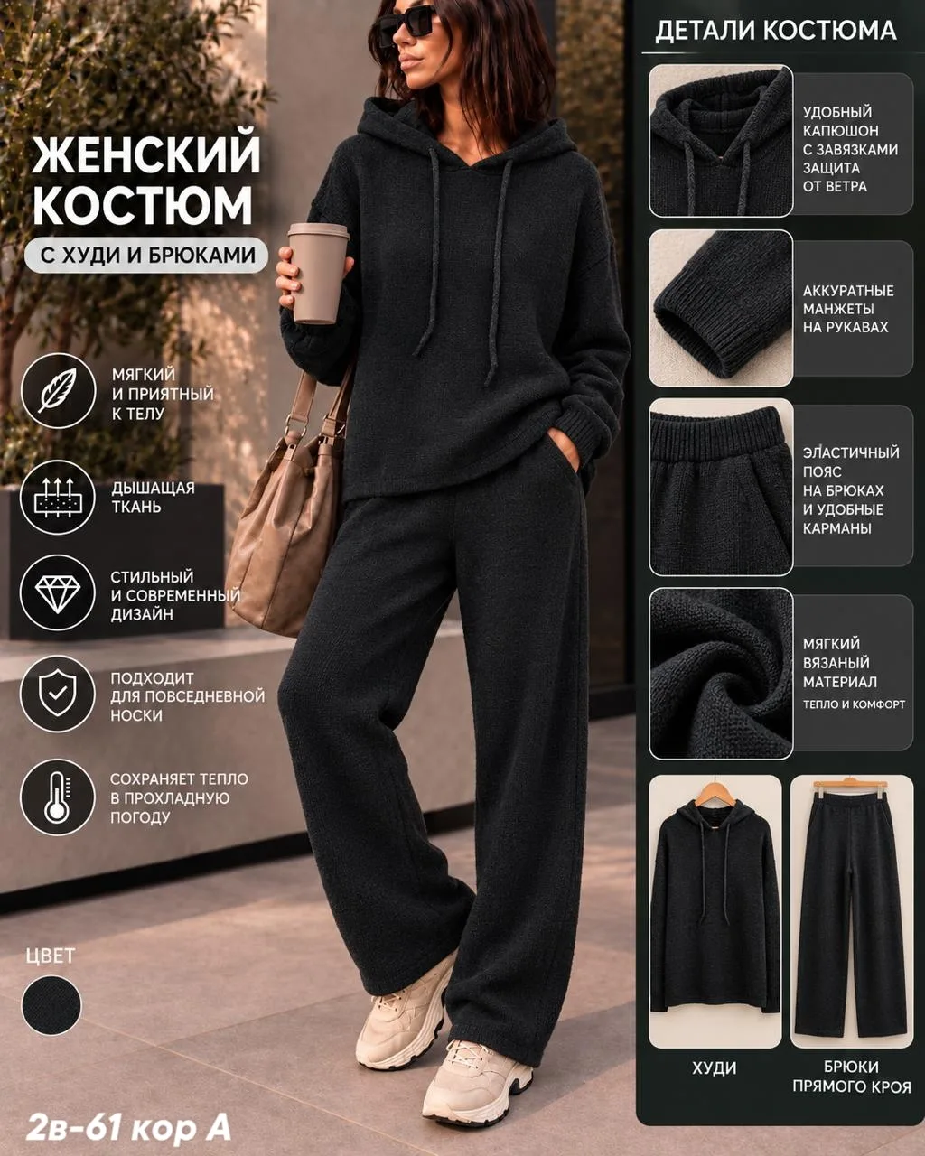 Тёплый костюм — фото 2