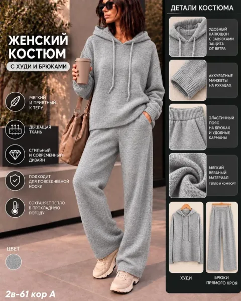 Тёплый костюм — фото 4