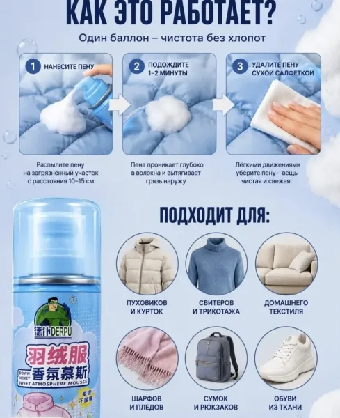 Пятновыводитель спрей O₂-очиститель — фото 3