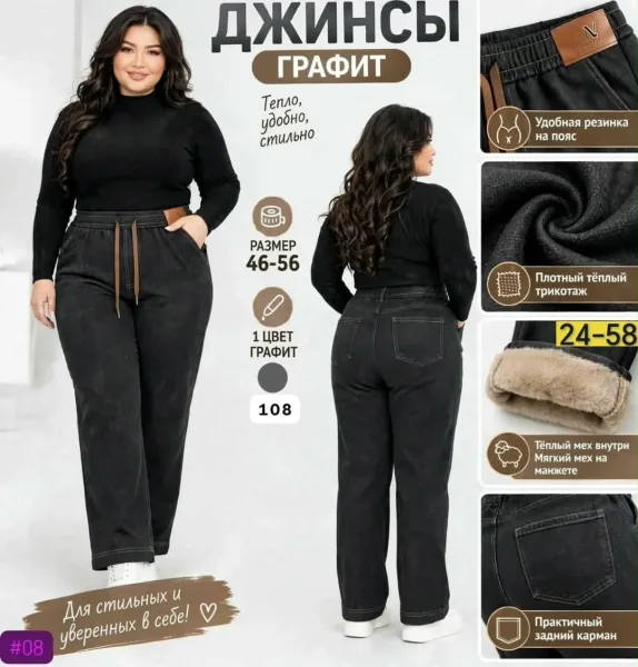 Штаны, джинсовые — фото 1