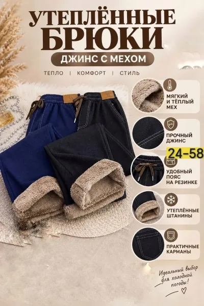 Штаны, джинсовые — фото 3