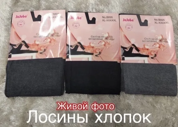 Лосины хлопок — фото 10