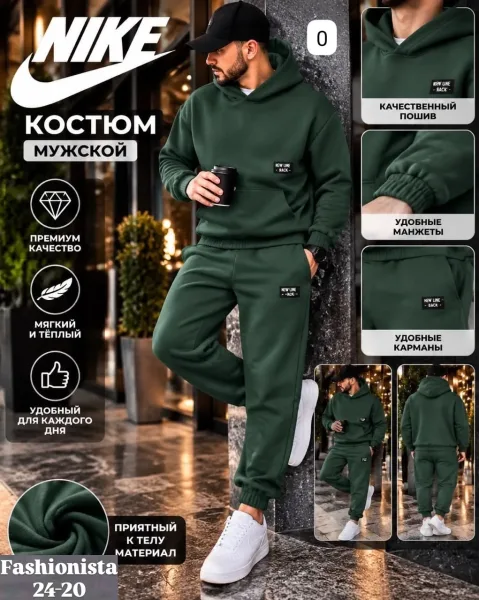 Худи Стильный кастюм двойка стиле спорт-шик, флис — фото 3